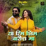 Ya Rim Zim Barish Ma