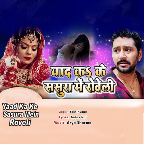 Yaad Ka Ke Sasura Mein Roveli