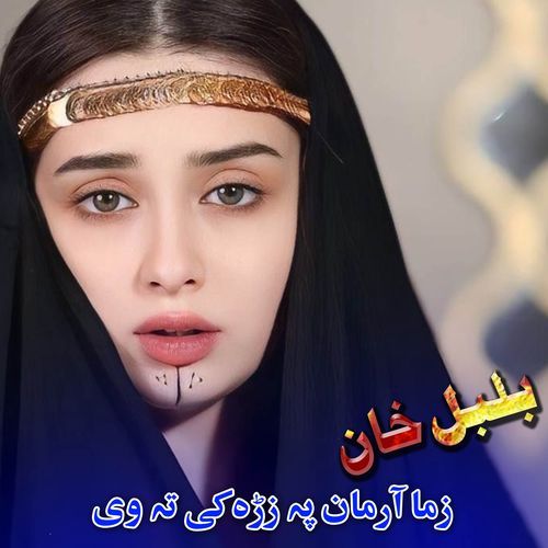 ZAMA ARMAN PA ZRAH KI TA WE