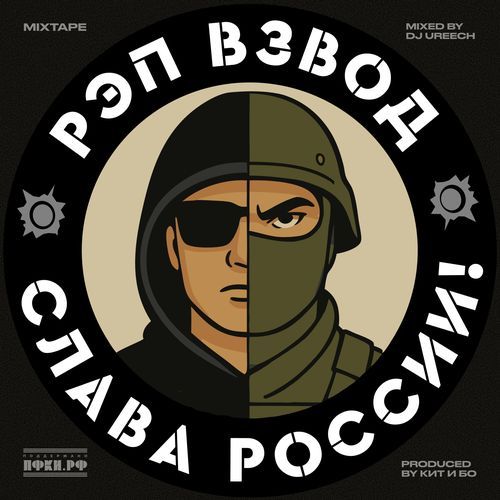Не для меня (DJ Ureech Mix)