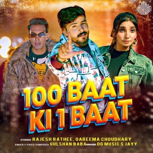 100 BAAT KI 1 BAAT