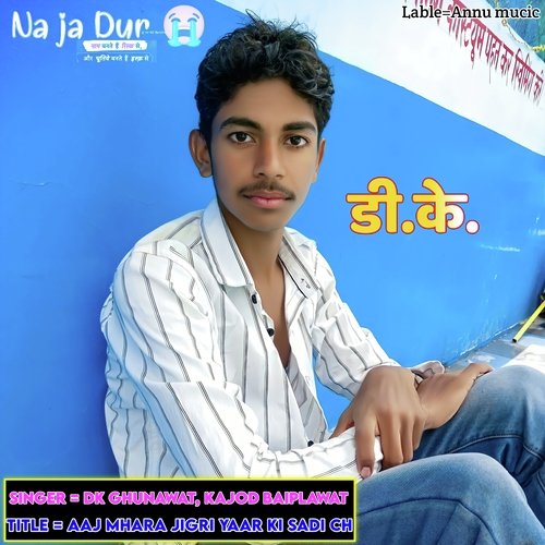 Aaj Mhara Jigri Yaar Ki Sadi Ch