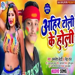 Ahir Toli Ke Holi (Holi Song)-NUUnUB9kDkY