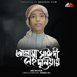 Allama Saidi Nei Duniay