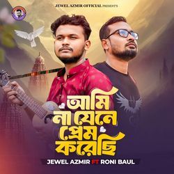 Ami Na Jene Prem Korechi