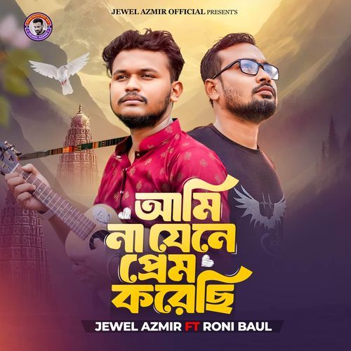 Ami Na Jene Prem Korechi