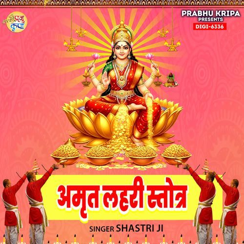 Amrit Lahari Strotra