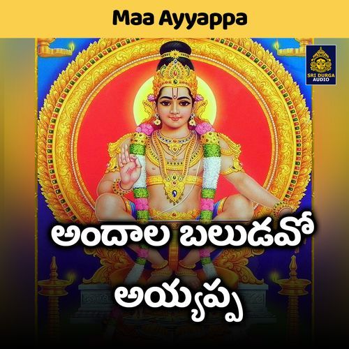 Andala baludavo ayyappa (Maa Ayyappa)