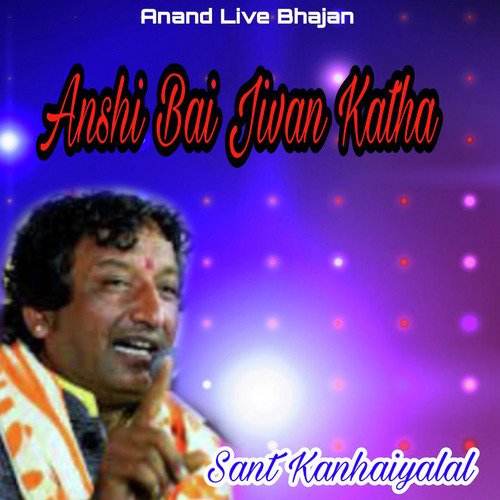 Anshi Bai Jivan Katha