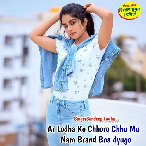 Ar Lodha Ko Chhoro Chhu Mu Nam Brand Bna dyugo