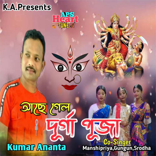 Ase Gelo Durga Puja