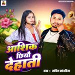 Ashiq Chhiyo dehati