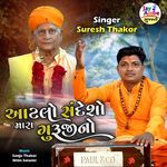 Atalo Sandesho Mara Gurujino