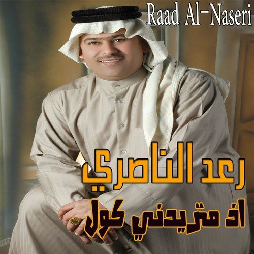 Sadek Ma Araftek cover art
