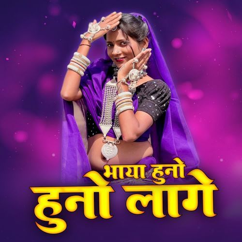 BHAYA HUNO HUNO LAGE