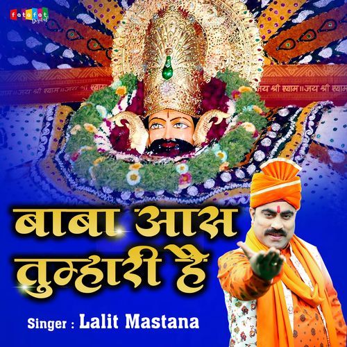 Baba Aas Tumhari Hai