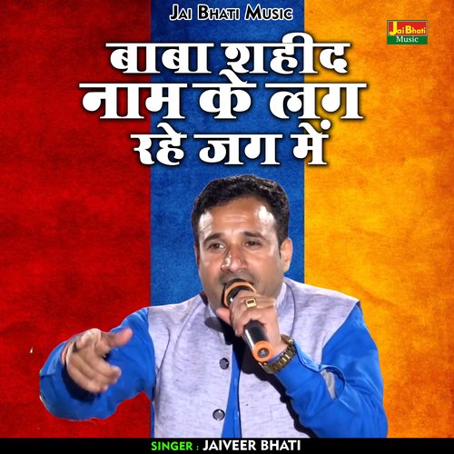 Baba Shahid Naam Ke Lag Rahe Jag Mein