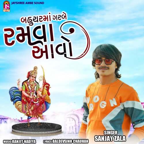 Bahucharmaa Garabe Ramava Avo (Sanjay Zala)