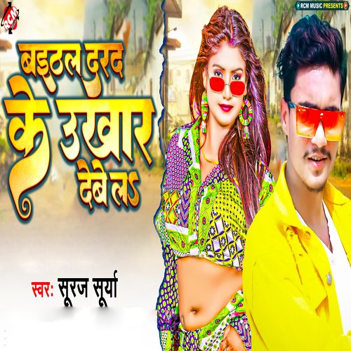 Baithal Darad Ke Ukhar Debe La