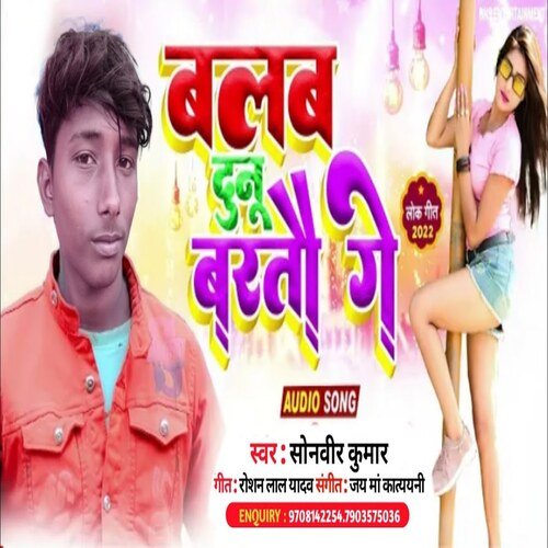 Balab dunu baertau ge