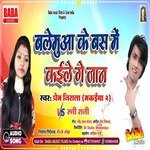 Balemua Ke Bas Me Kaile Ge Jaan