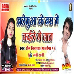 Balemua Ke Bas Me Kaile Ge Jaan