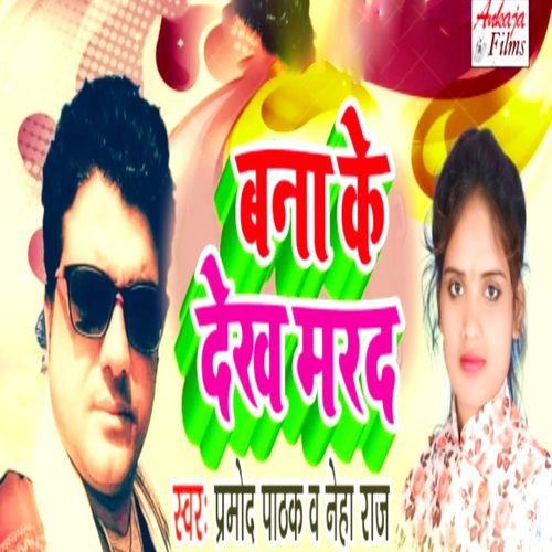 Bana Ke Dekh Marad_poster_image