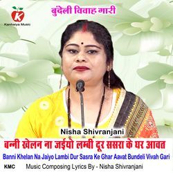 Banni Khelan Na Jaiyo Lambi Dur Sasra Ke Ghar Aavat Bundeli Vivah Gari