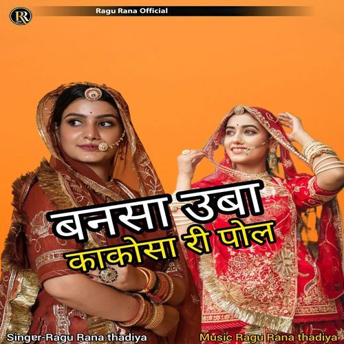 Bansa Uba Kakosa Ri Pol