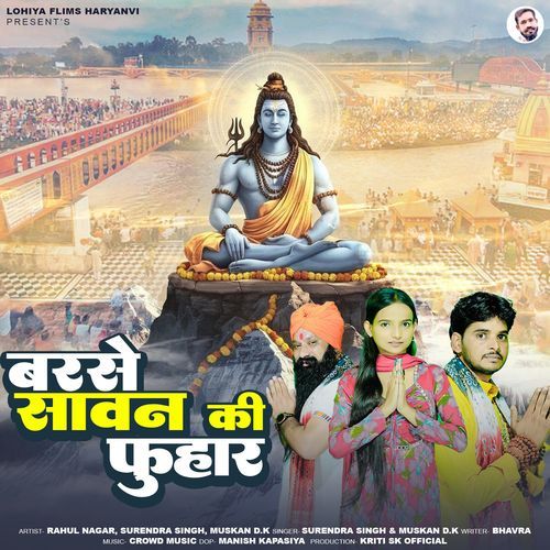Barse Sawan Ki Fuhaar