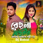 Behula Sundorir Songsar Vanglo, Pori. 8