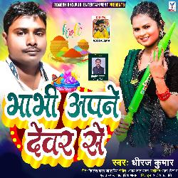 Bhabhi Apne Dewar Se (Holi Song)-GDgOciZcdlo