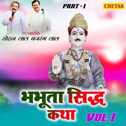 Bhabhuta Sidh Katha Vol-1 Part 1