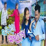 Bhala Thila Ama Prema