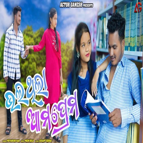 Bhala Thila Ama Prema