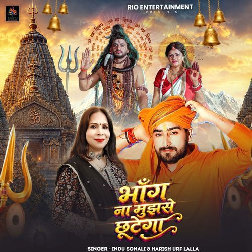 Bhang Na Mujhase Chhutega