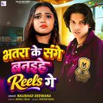 Bhatra Ke Sange Banaihe Reels Ge