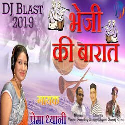 Bheji Ki Barat-IT4YVTkBfB4