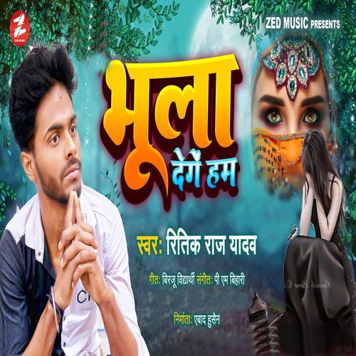 Bhula Denge Hum