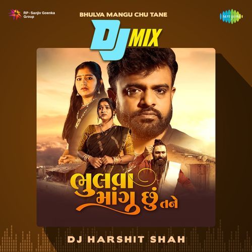 Bhulva Mangu Chu Tane - DJ MIX