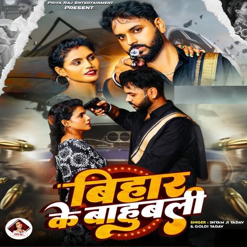 Bihar Ke Bahubali