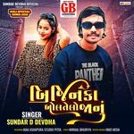 Bijin Ka Boltelo Janu