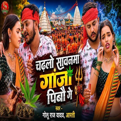 Chadalo Sawanma Ganja Pibau Ge