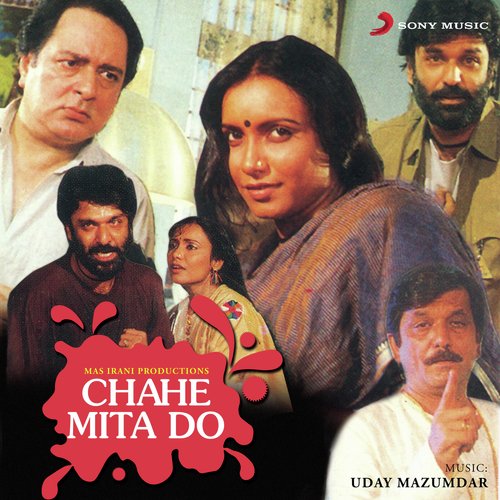 Chahe Mita Do (Original Motion Picture Soundtrack)