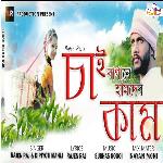 Chai Bagane Hamder Kam