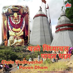 Jay Ambe Gauri Maiya (Aarti)-HVtfVAR6b1c