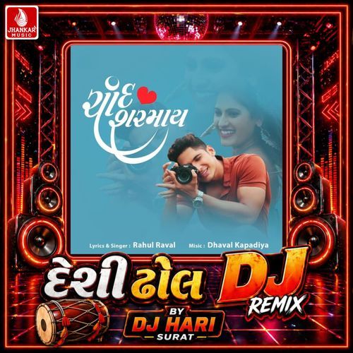 Chand Sharmay (Desi Dhol DJ Remix)
