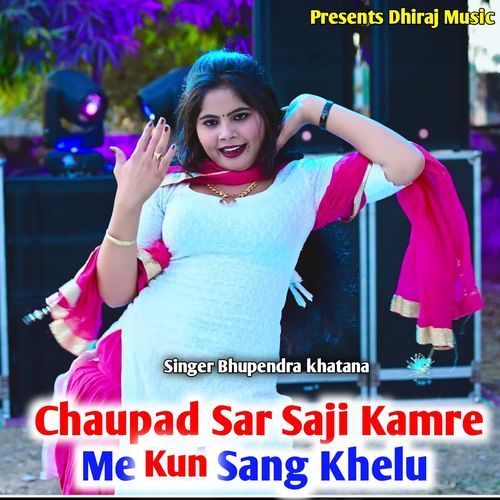 Chaupad Sar Saji Kamre Me Kun Sang Khelu