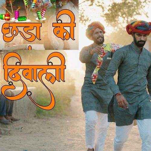 Chhada Ki Diwali