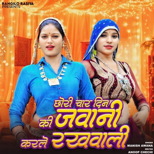 Chhori Char Din Ki Jawani Karle Rakwali